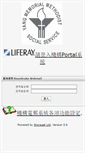 Mobile Screenshot of mail.yang.org.hk