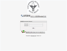 Tablet Screenshot of mail.yang.org.hk