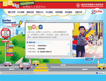 Tablet Screenshot of kingdom-a.yang.org.hk